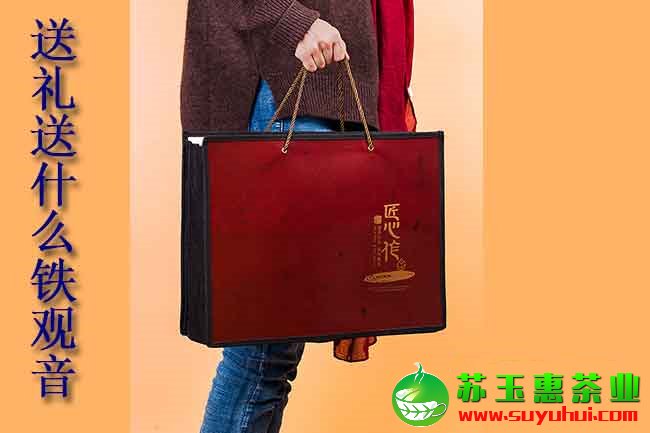 送禮的鐵觀音多少錢合適？