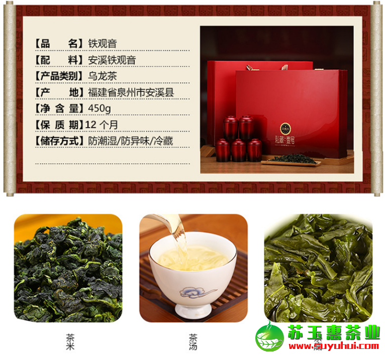 安溪鐵觀音春茶特級濃香型茶葉價格 小泡罐禮盒裝批發(fā)