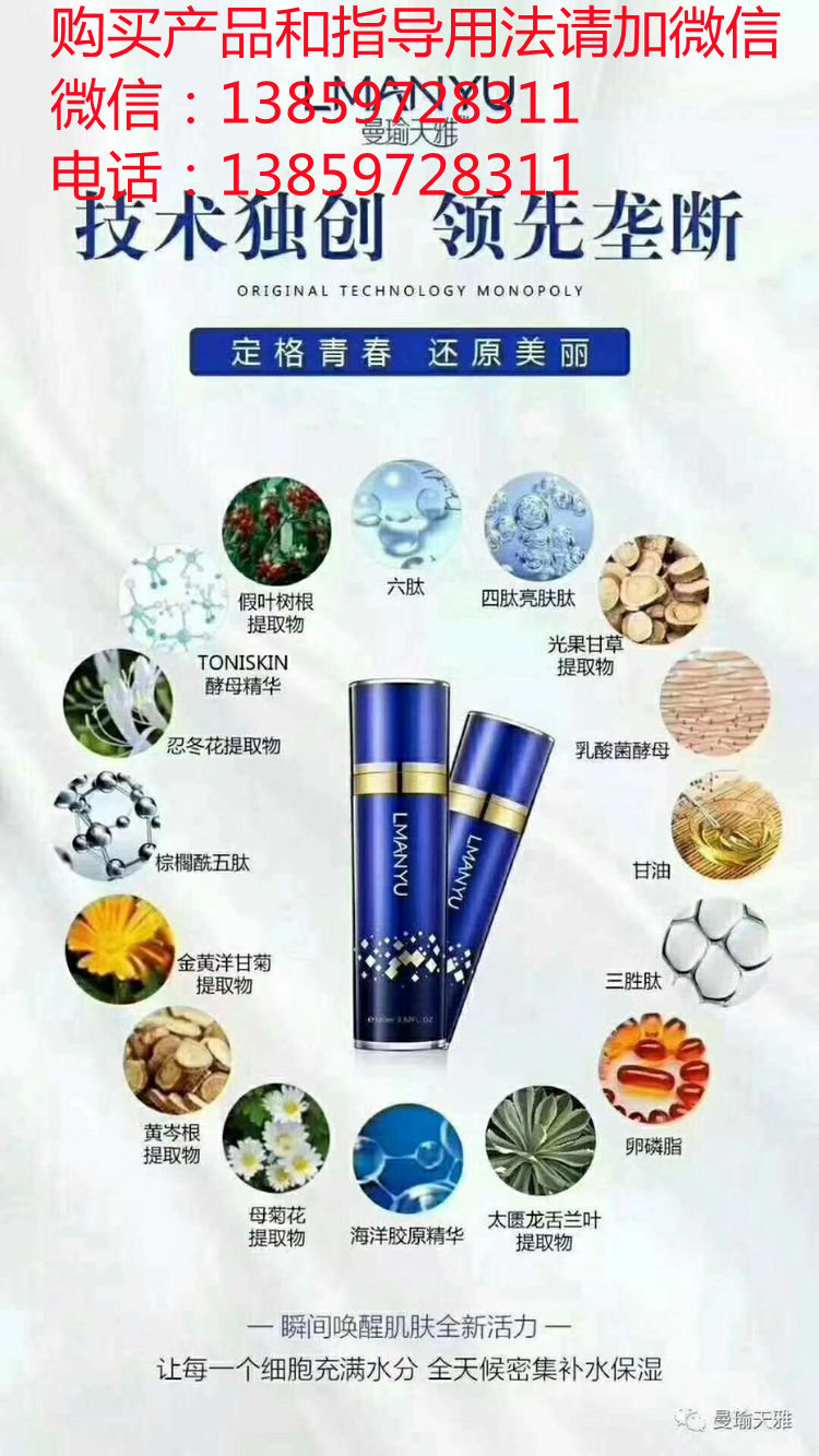 曼瑜天雅噴霧是怎樣的一款護膚品