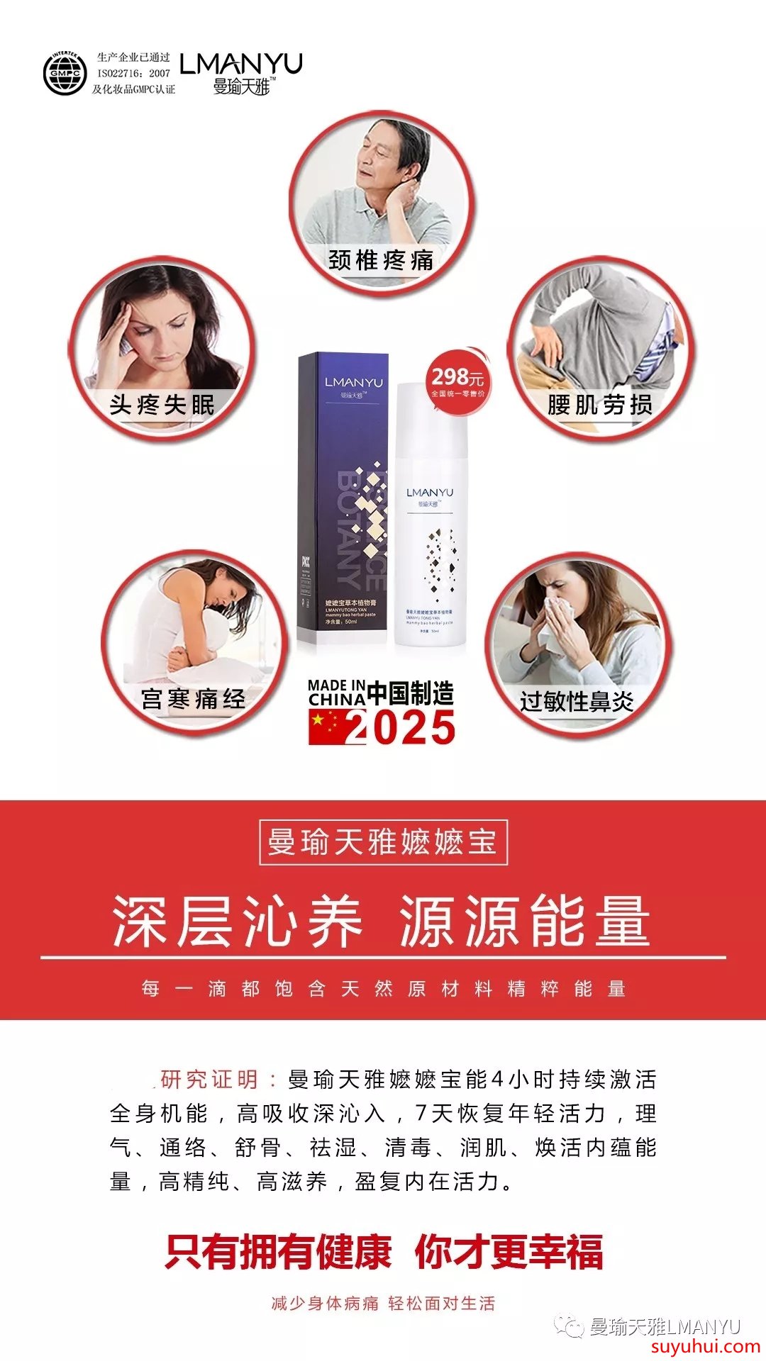曼瑜天雅嬤嬤寶1號(hào)的涂抹方法