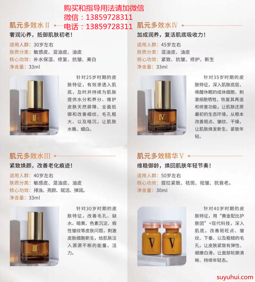 妤肌創(chuàng)科肌元多效水的十大優(yōu)勢(shì)