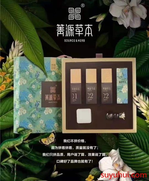 代理箐源草本臭水護(hù)膚品有哪些優(yōu)勢