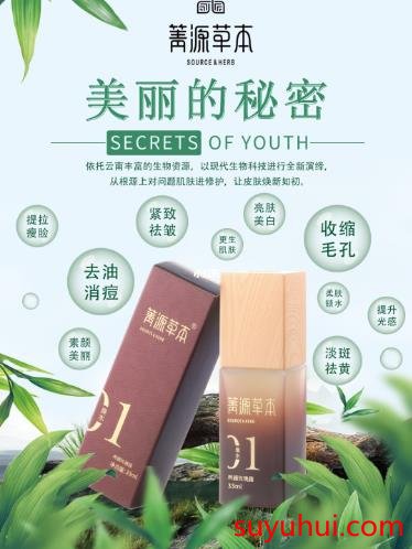 箐源草本臭水用了三個(gè)月還在排毒