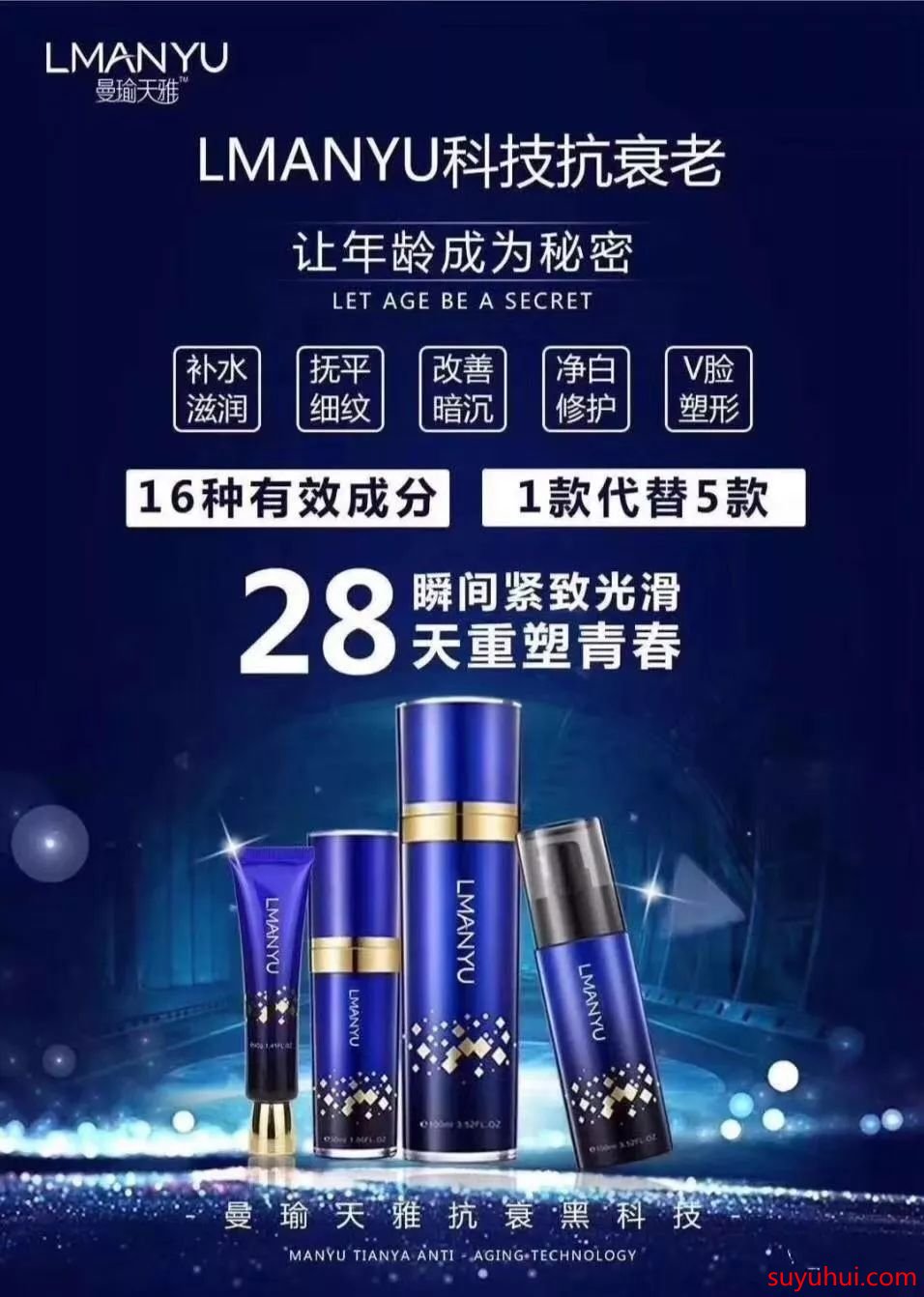 曼瑜天雅童顏噴霧一天噴幾次