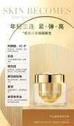 伊米瀾靚顏精華霜，用一次就愛(ài)上的護(hù)膚品